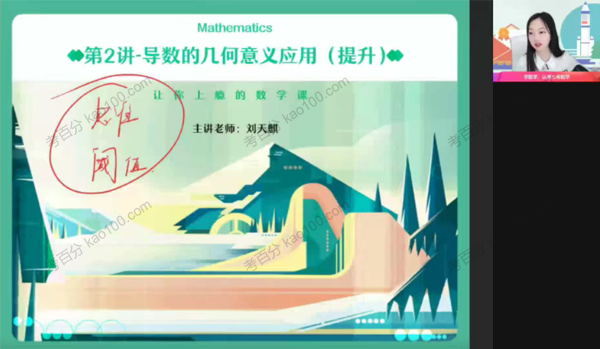 高二数学2022年寒假提升班课改A