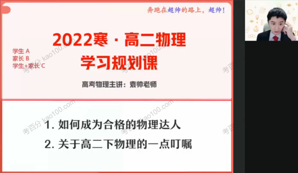 高二物理2022年寒假冲顶班