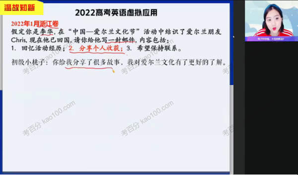 高二英语2022年寒假尖端班