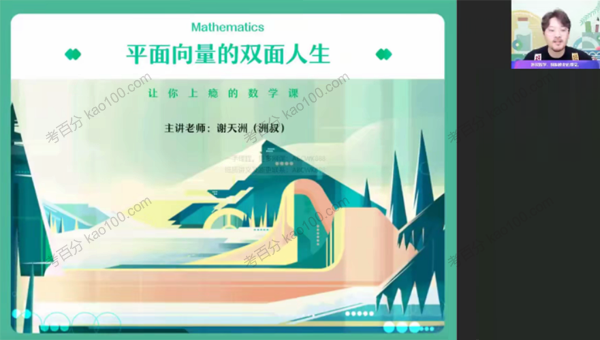 高一数学2022年寒假尖端班课改A班