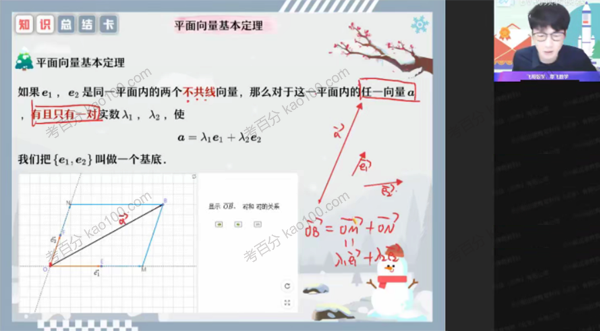 高一数学2022年寒假冲顶班