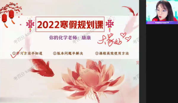 高一化学2022年寒假尖端班