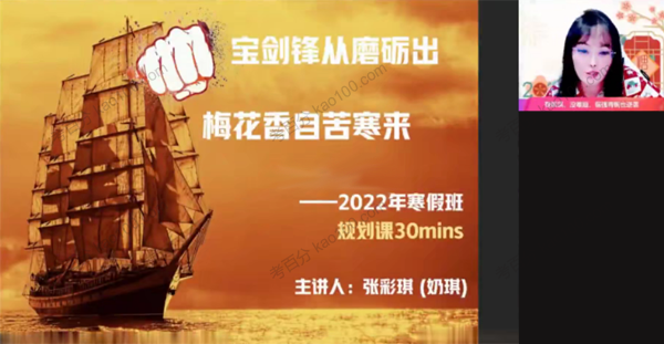 高一英语2022年寒假尖端班