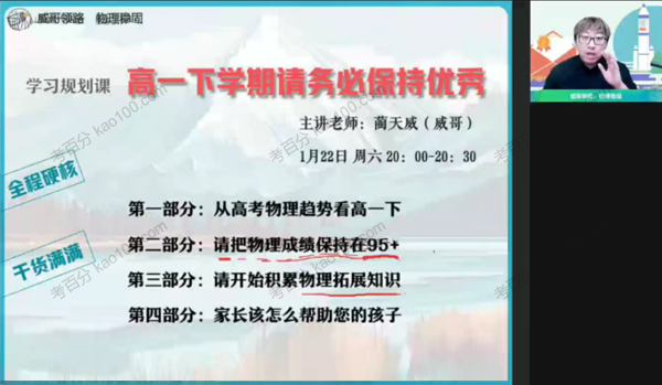 高一物理2022年寒假冲顶班