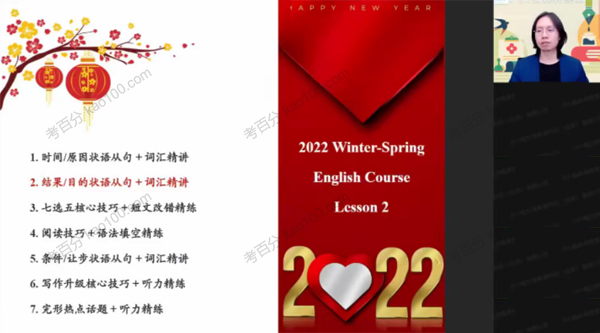 高一英语2022年寒假尖端班
