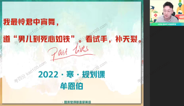 高一英语2022年寒假尖端班