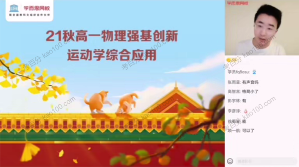 高一物理2021年秋季目标强基计划