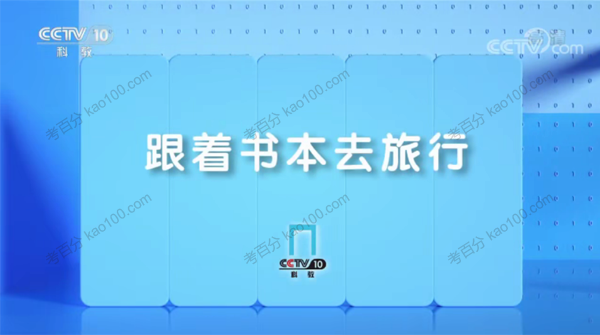 2022年1月跟着书本去旅行