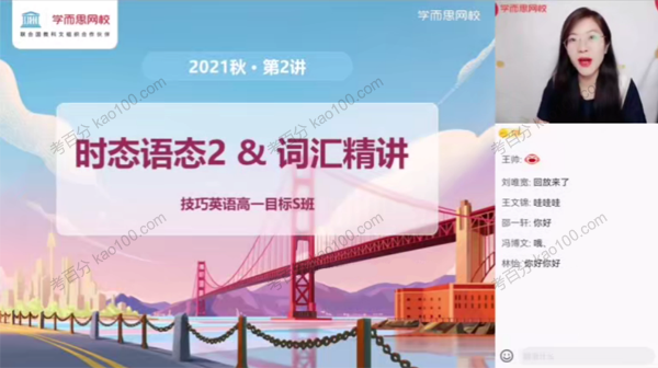 高一英语2021年目标秋季S班