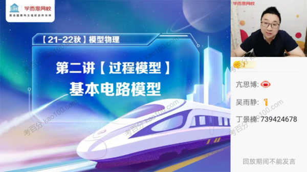 高二物理2021年秋季目标A+班