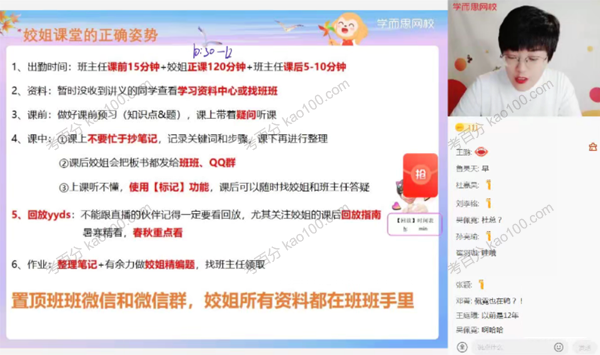 高二数学2021年秋季目标S班
