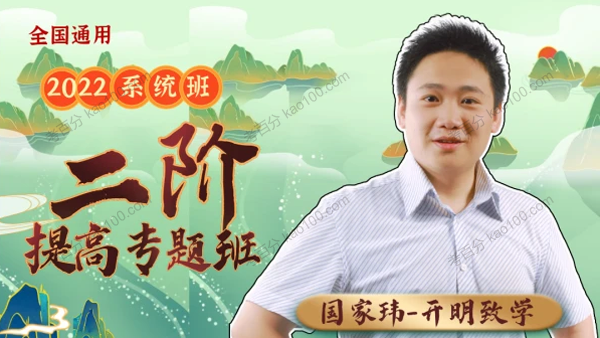 2022年高考语文第二阶段