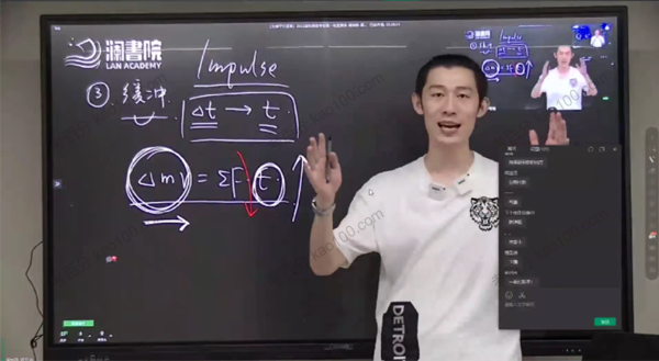 2022年高考物理秋季班