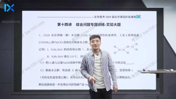 2022年高考化学专题系列课