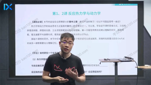 2022年高考化学第二阶段