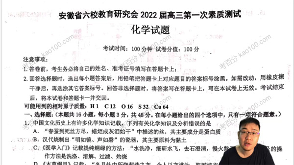 2022年高考化学刷新题系列