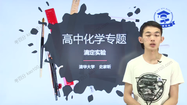 2020年高考化学特训课