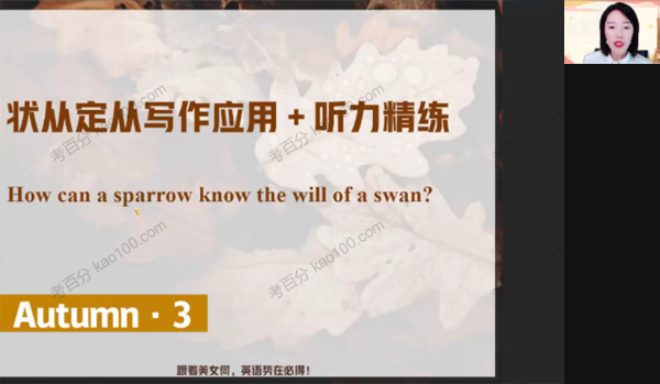 高三英语2021年秋季尖端班