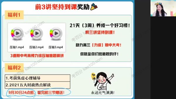 高三物理2021年秋季尖端班
