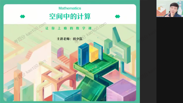 高三数学2021年秋季尖端班