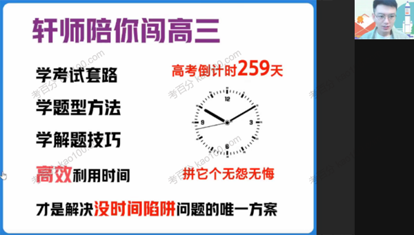 高三物理2021年秋季尖端班