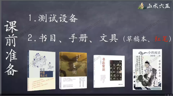 2020年春季三级别课程