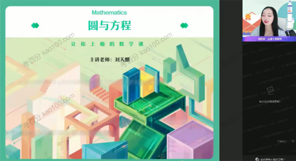 高二数学2021年秋季尖端班课改A
