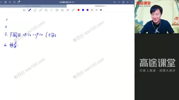 高二数学2021年秋季班