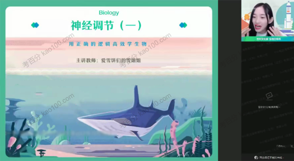 高二生物2021年秋季尖端班