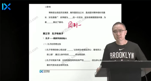 高一历史2021年秋季班