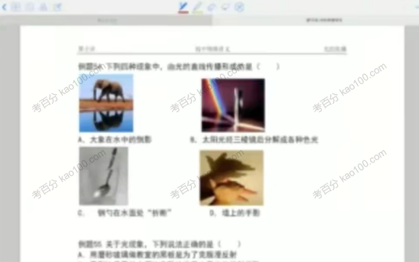 初二物理秋季班
