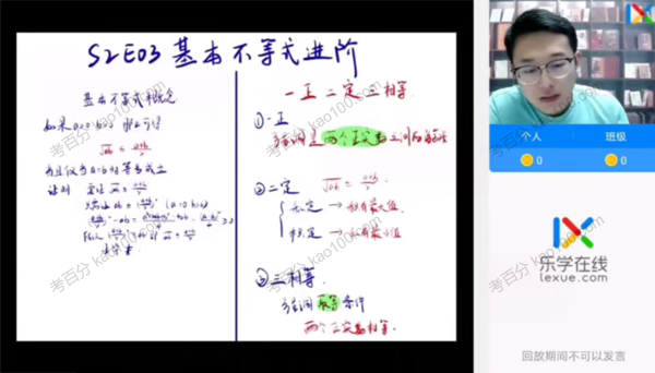 高一数学2021年秋季班