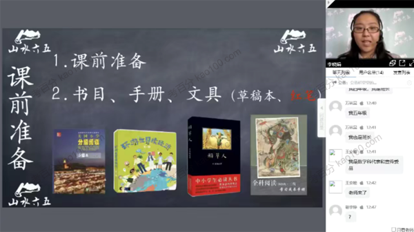 2020年秋季三级课程