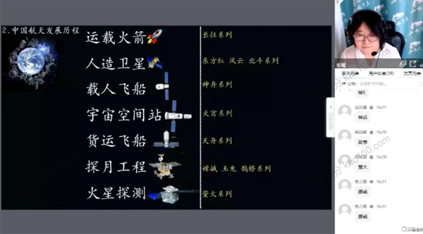 2020年秋季四级课程