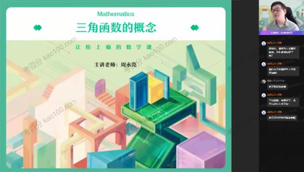 高一数学2021年秋季尖端班
