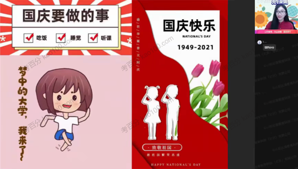 高一语文2021年秋季冲顶班