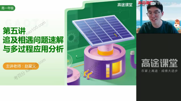 高一物理2021年秋季班