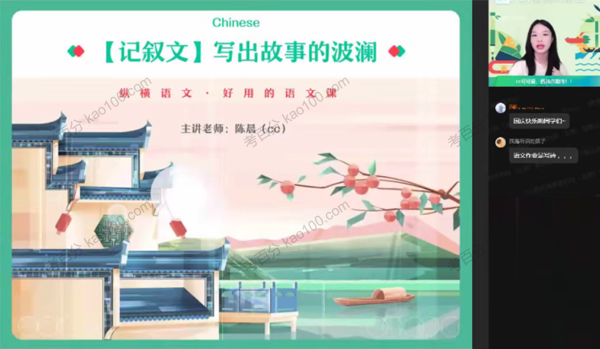 高一语文2021年秋季尖端班