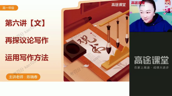 高一语文2021年秋季班