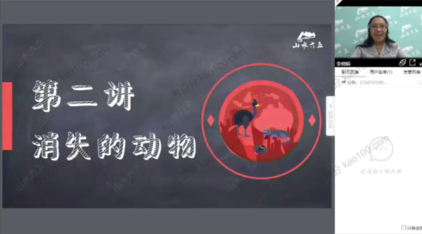 2020年秋季一级课程