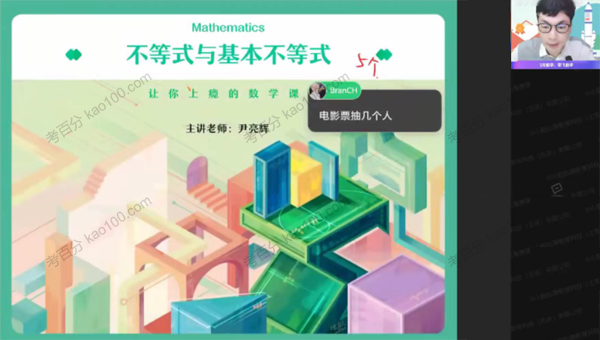 高一数学2021年秋季冲顶班