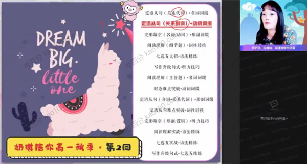 高一英语2021年秋季尖端班