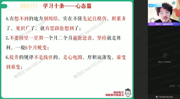 高一数学2021年秋季班（非课改）