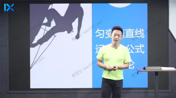 高一物理2021年秋季班