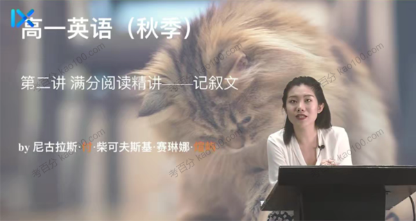 高一英语2021年秋季班