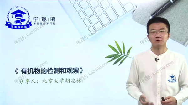 2020年高考生物复习课
