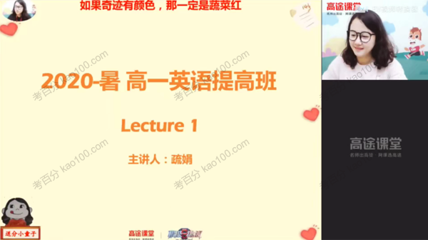 高一英语2021年暑假班