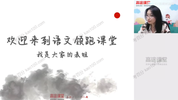 高一语文2021年暑假班
