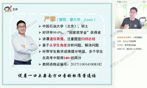 高二数学2020年暑假系统班