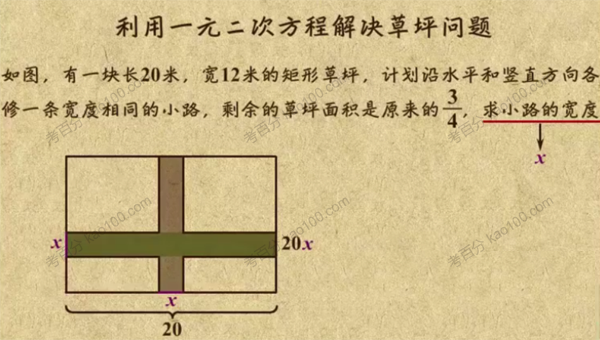 初三数学九年级北师版课程